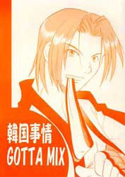 �؍����� GOTTA MIX�\��