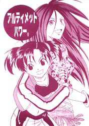 ULTIMATE POWER���\��